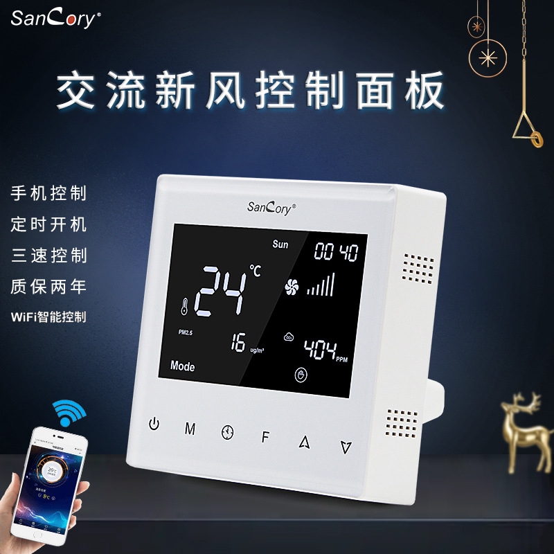 選購(gòu)聯(lián)網(wǎng)型風(fēng)機(jī)盤管智能溫控器需要注意哪些技術(shù)指標(biāo)和參數(shù)？