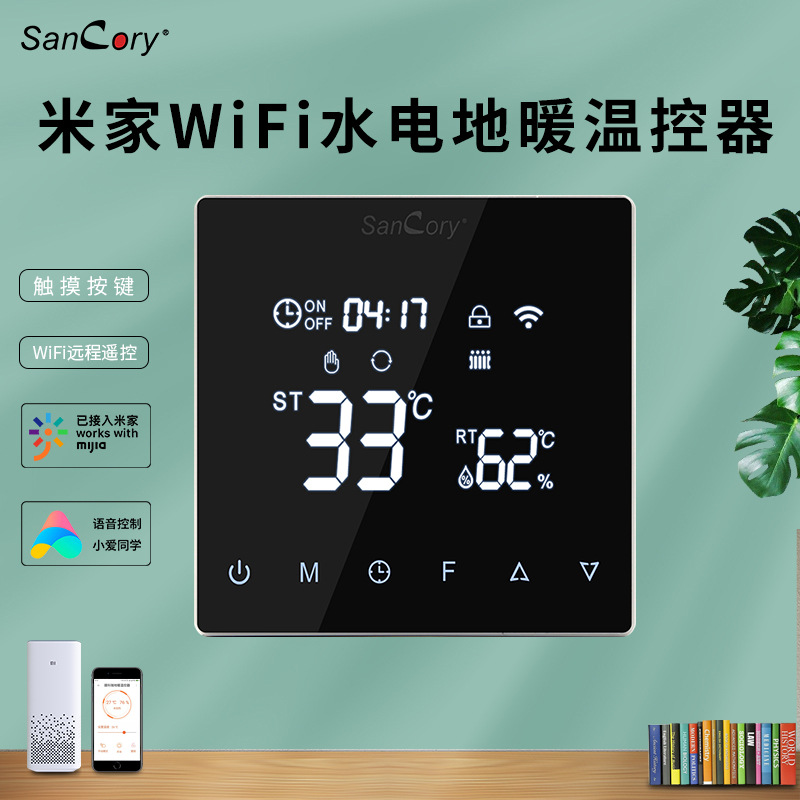 如何選擇適合聯(lián)網(wǎng)型風(fēng)機(jī)盤管智能溫控器？（聯(lián)網(wǎng)型風(fēng)機(jī)盤管智能溫控器的選購(gòu)指南）